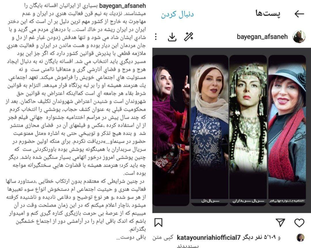 عکس| خداحافظی افسانه بایگان از بازیگری در 62 سالگی | دیلی فوتبال