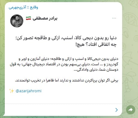 عکس| حمایت آذری جهرمی از کشف حجاب کارکنان طاقچه با کنایه به دولت رئیسی عکس| حمایت آذری جهرمی از کشف حجاب کارکنان طاقچه با کنایه به دولت رئیسی | دیلی فوتبال