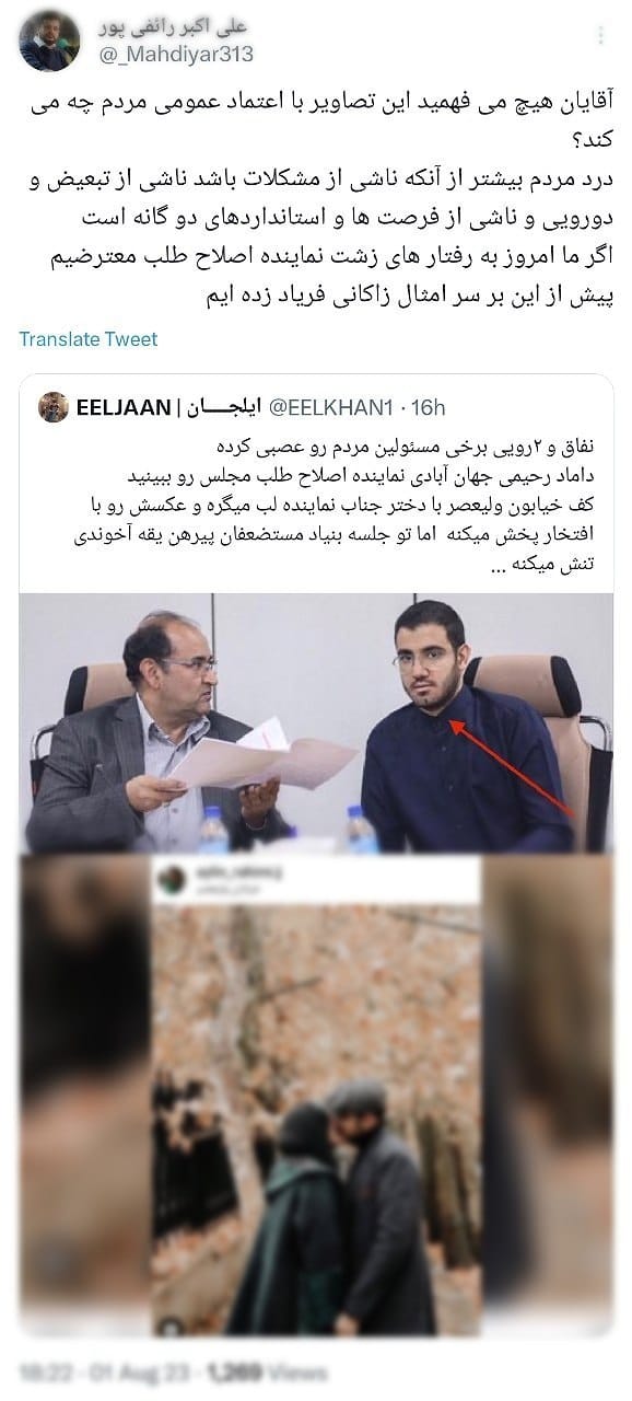 عکس| واکنش رائفی پور به معاشقه دختر نماینده هتاک در انظار عمومی | دیلی فوتبال