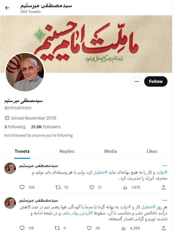 عکس| واکنش تند میرسلیم به تعطیلی 2 روزه به علت گرمای هوا عکس| واکنش تند میرسلیم به تعطیلی 2 روزه به علت گرمای هوا | دیلی فوتبال