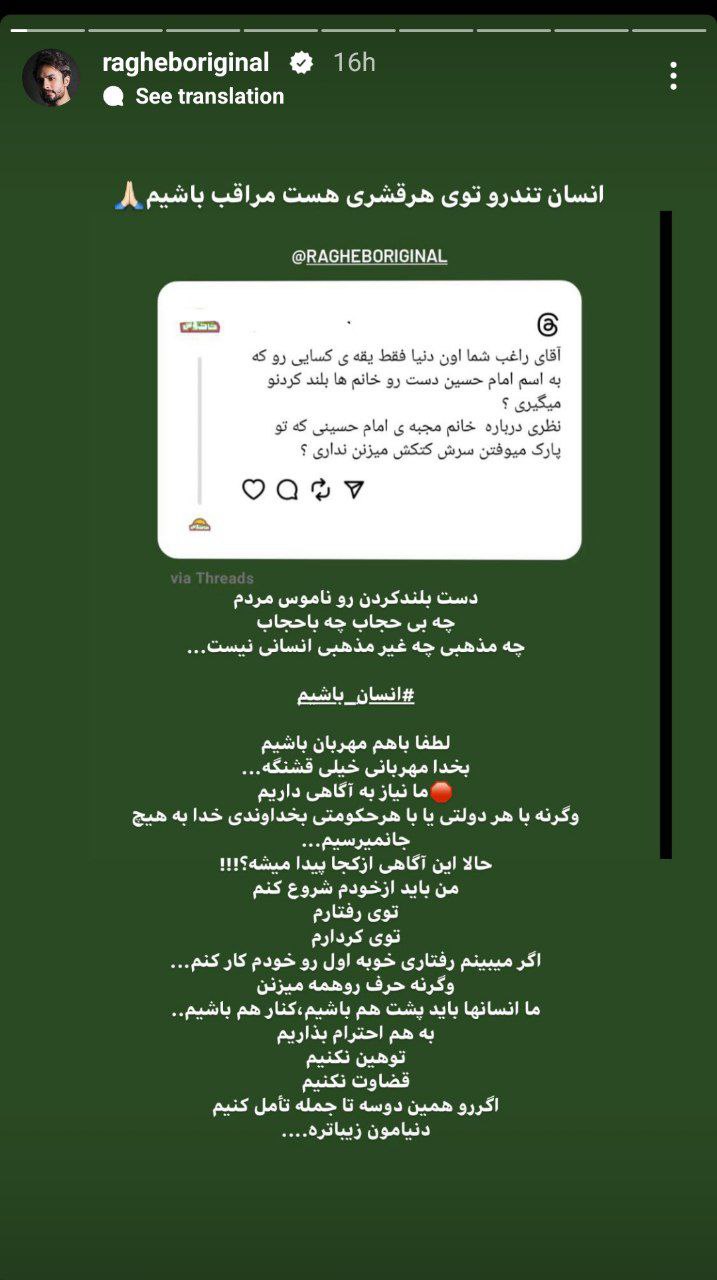 عکس| واکنش راغب به ضرب و شتم بانوی محجبه در نارنجستان قوام شیراز عکس| واکنش راغب به ضرب و شتم بانوی محجبه در نارنجستان قوام شیراز | دیلی فوتبال