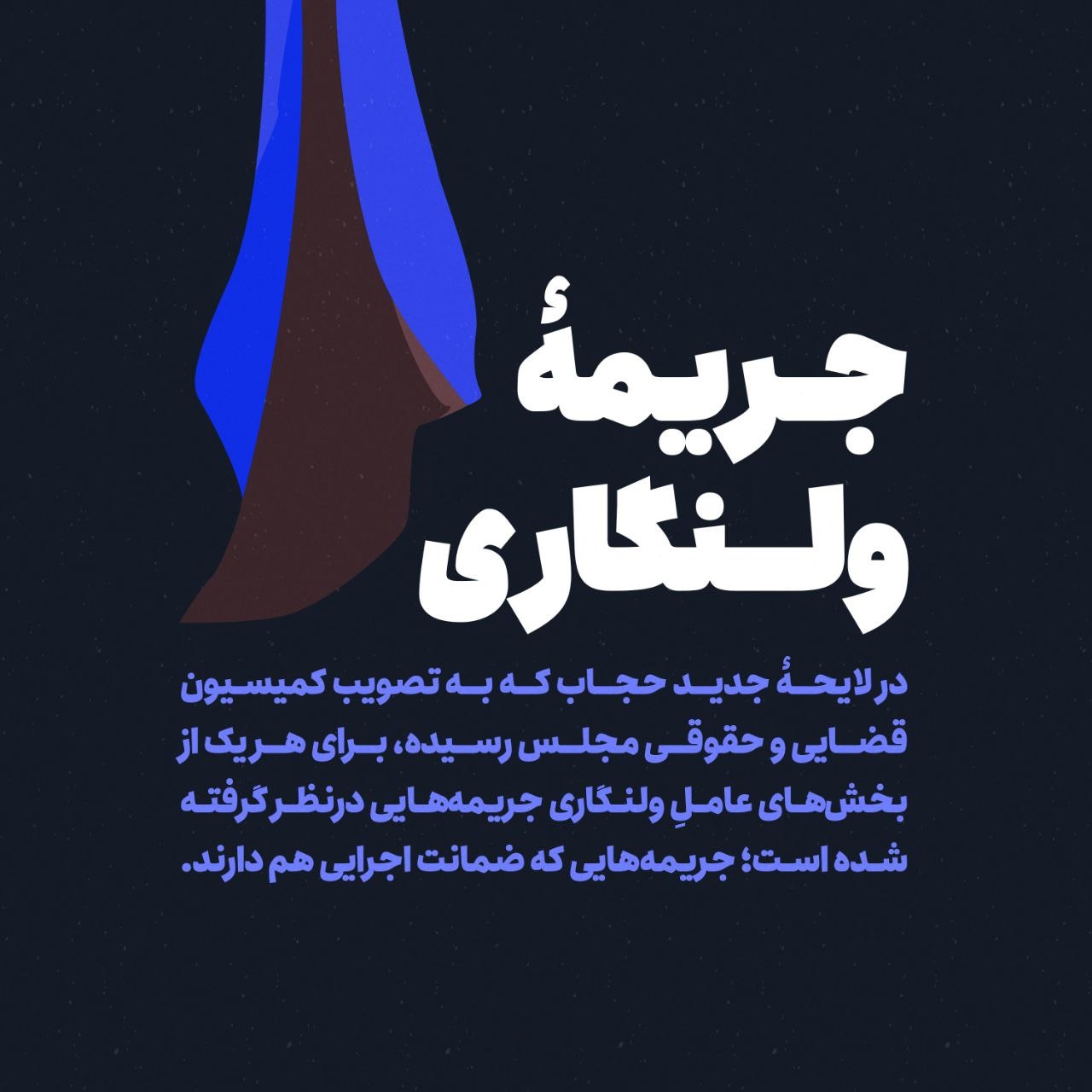 عکس| از کشف حجاب سلبریتی ها تا برهنگی در ملا عام؛ جریمه بی حجابی چقدر است؟ عکس| از کشف حجاب سلبریتی ها تا برهنگی در ملا عام؛ جریمه بی حجابی چقدر است؟ | دیلی فوتبال