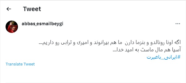 عکس| مقایسه امیری و ترابی با رونالدو و بنزما توسط لیدر پرسپولیس عکس| مقایسه امیری و ترابی با رونالدو و بنزما توسط لیدر پرسپولیس | دیلی فوتبال