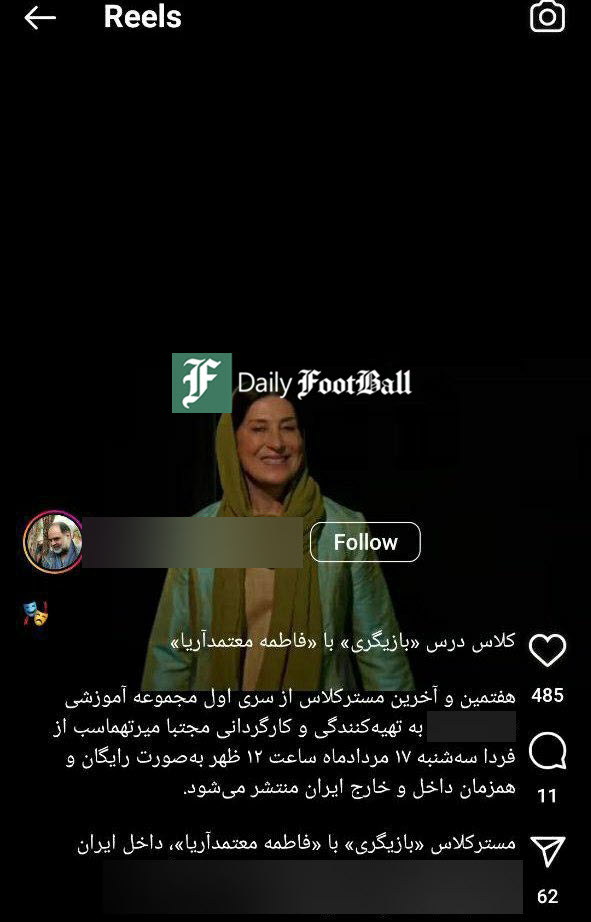 عکس| آموزش بازیگری توسط بازیگر هنجارشکن | دیلی فوتبال