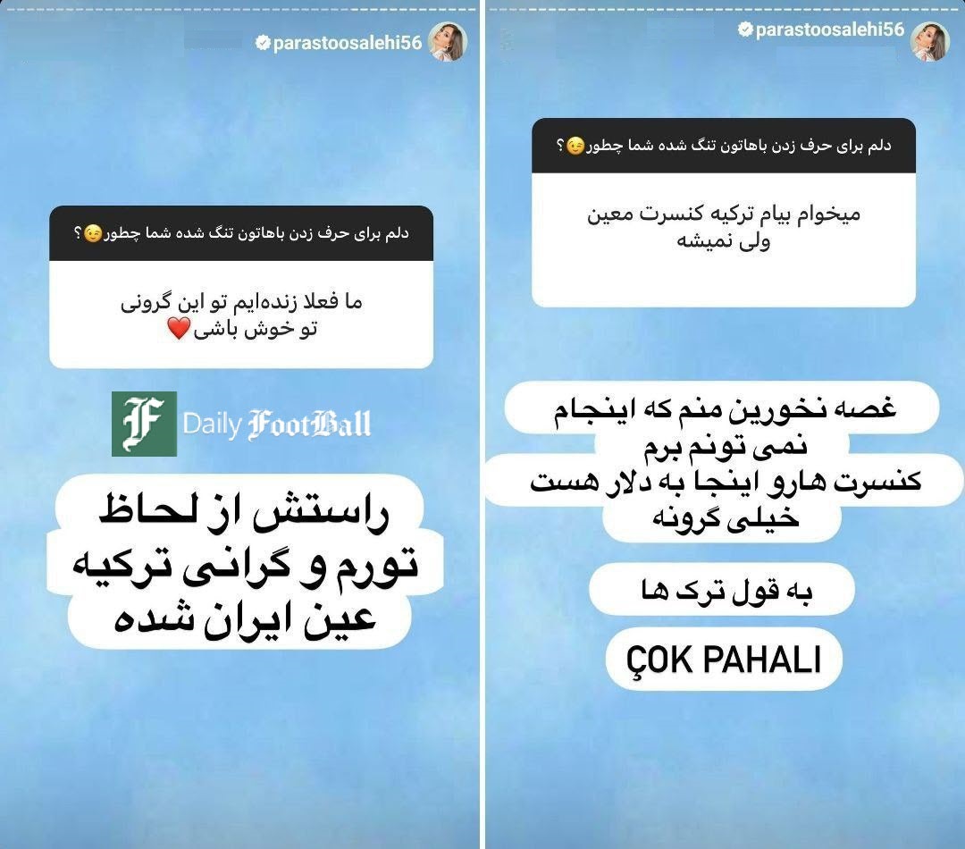 عکس| واقعیت های ترکیه از زبان پرستو صالحی عکس| واقعیت های ترکیه از زبان پرستو صالحی | دیلی فوتبال