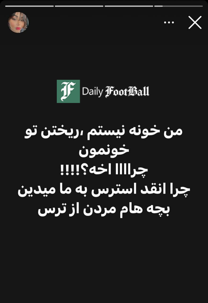 عکس| ادعای همسر حسین ماهینی درباره تلاش برای بازداشت او؛ مروج بی بند و باری فراری است | دیلی فوتبال