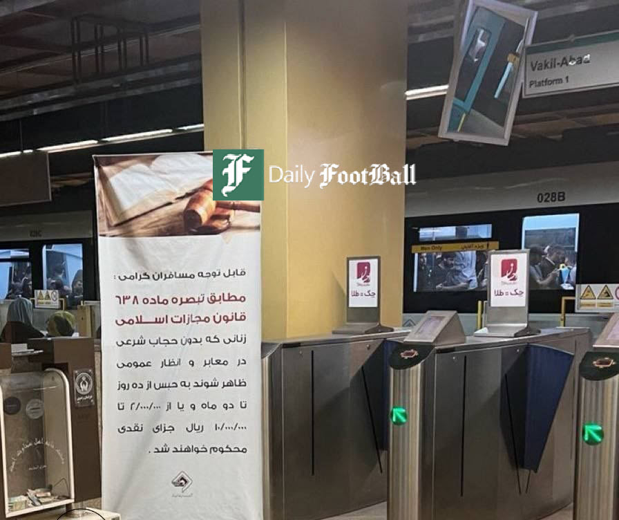 عکس| نصب بنر تذکر حجاب در مترو مشهد عکس| نصب بنر تذکر حجاب در مترو مشهد | دیلی فوتبال