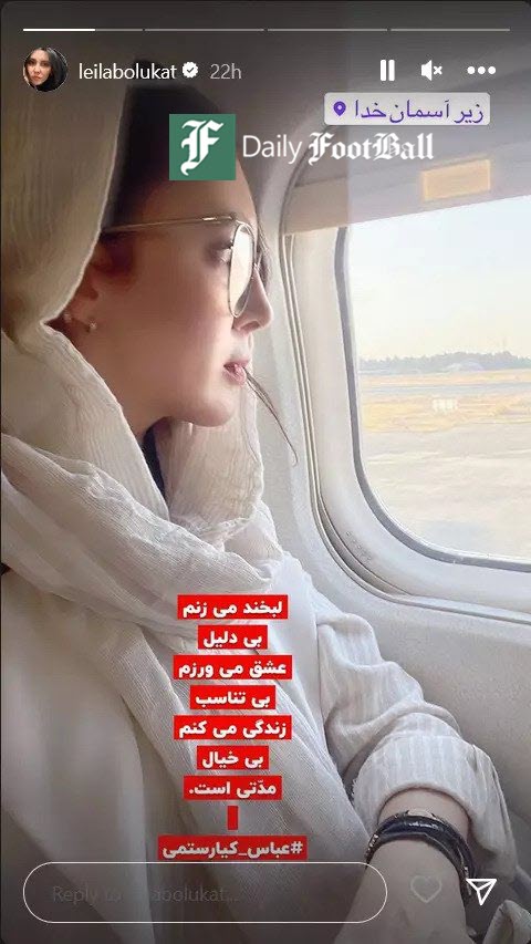 عکس| مهاجرت لیلا بلوکات صحت دارد؟ عکس| مهاجرت لیلا بلوکات صحت دارد؟ | دیلی فوتبال