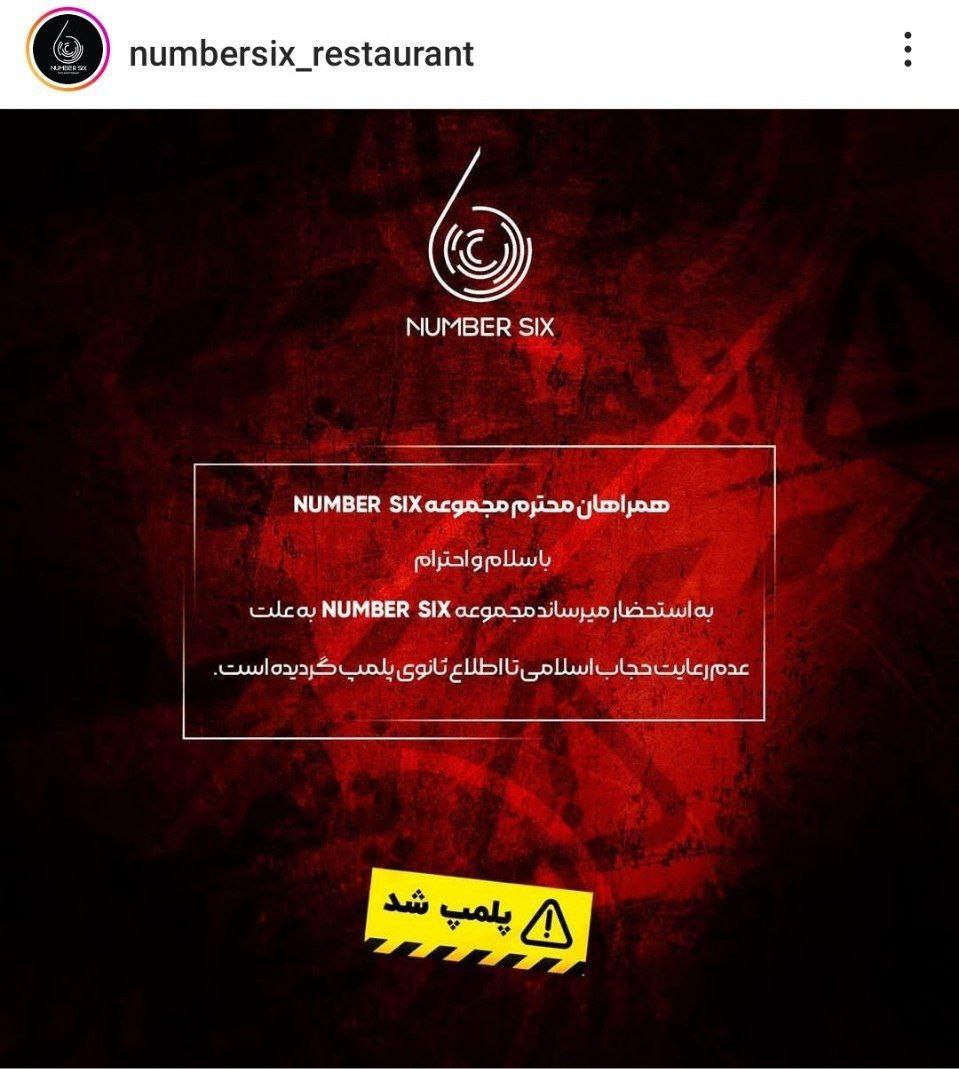 علت پلمب رستوران کریم باقری | دیلی فوتبال