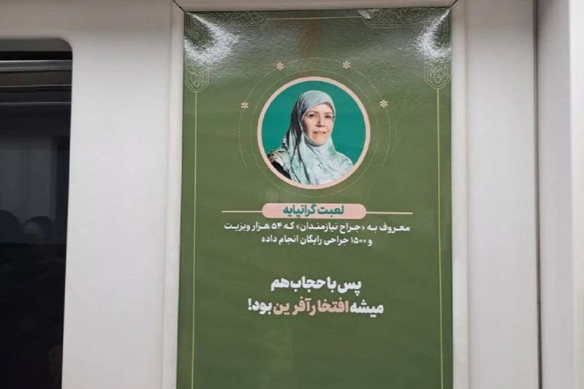 عکس| واکنش دکتر لعبت گرانپایه به نصب تصویرش در مترو تهران عکس| واکنش دکتر لعبت گرانپایه به نصب تصویرش در مترو تهران | دیلی فوتبال