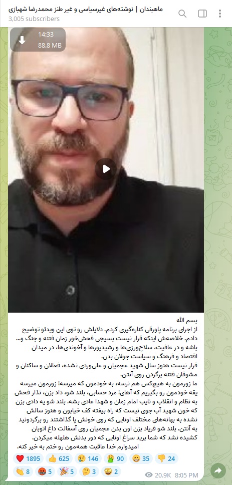 عکس| خداحافظی مجری خبرساز تلویزیون در اعتراض به بازگشت گلزار و رشیدپور | دیلی فوتبال