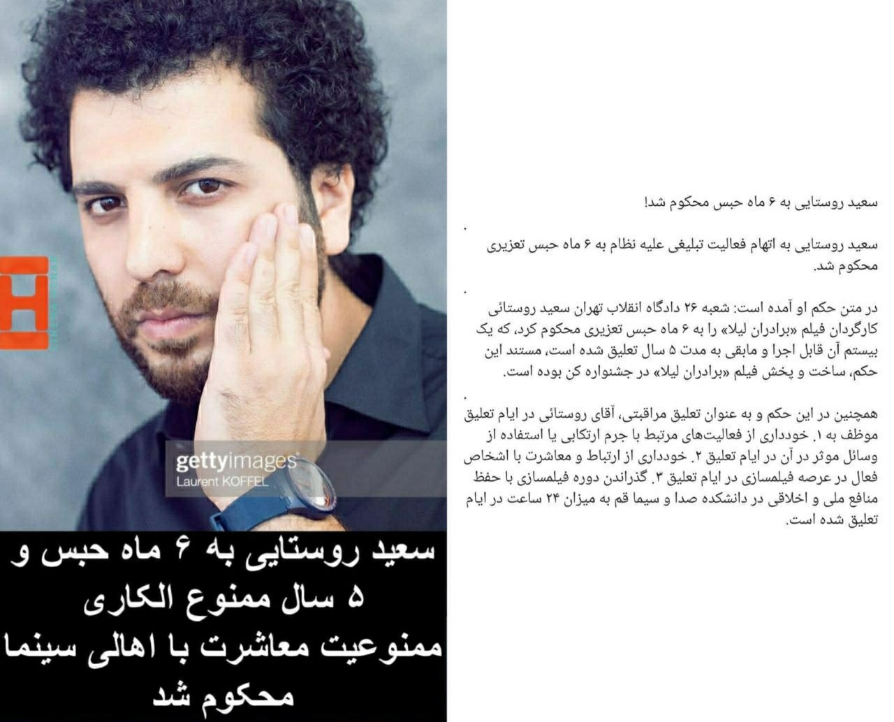 عکس| کارگردان فیلم ضدایرانی «برادران لیلا» نقره داغ شد عکس| کارگردان فیلم ضدایرانی «برادران لیلا» نقره داغ شد | دیلی فوتبال