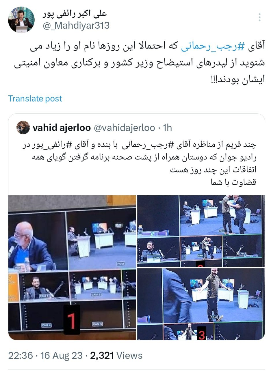 عکس| افشاگری رائفی پور از یک نماینده مجلس | دیلی فوتبال