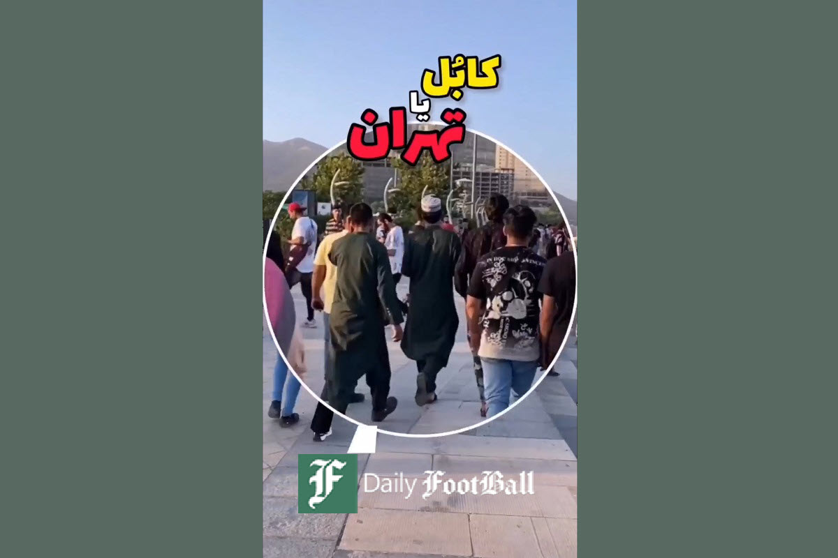 فیلم| دریاچه چیتگر تهران یا کابل؟ فیلم| دریاچه چیتگر تهران یا کابل؟ | دیلی فوتبال