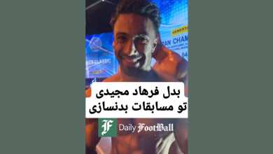 فیلم| بدل فرهاد مجیدی در مسابقات بدنسازی | دیلی فوتبال