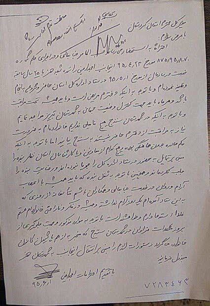 عکس| نامه پدر مهسا امینی درباره مریضی و تحت مراقبت بودن دخترش عکس| نامه پدر مهسا امینی درباره مریضی و تحت مراقبت بودن دخترش | دیلی فوتبال