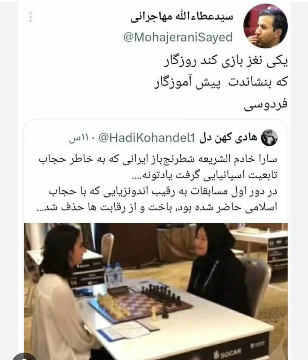 عکس| حمایت تهمینه میلانی از شطرنج باز کشف حجاب کرده عکس| حمایت تهمینه میلانی از شطرنج باز کشف حجاب کرده | دیلی فوتبال