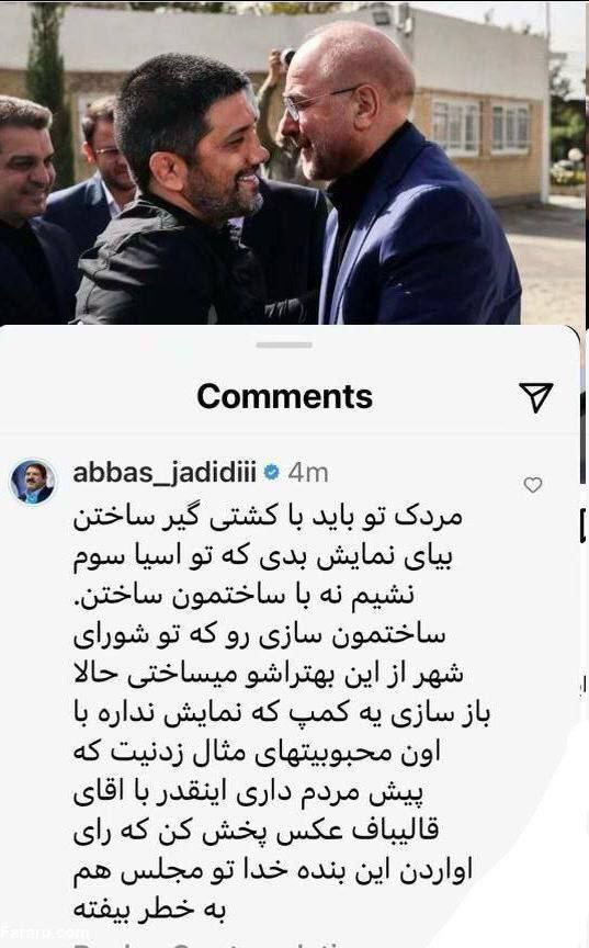 عکس| توهین عباس جدیدی به علیرضا دبیر عکس| توهین عباس جدیدی به علیرضا دبیر | دیلی فوتبال