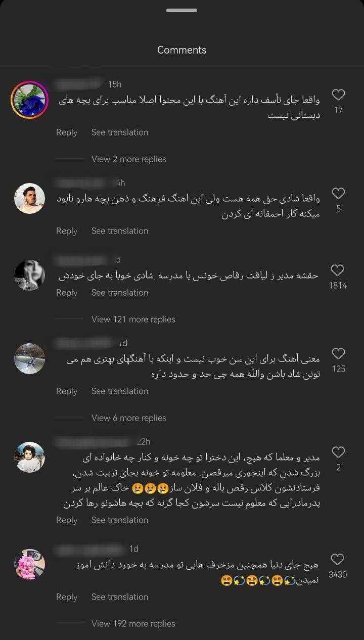 عکس| واکنش مردم به اخراج مدیر مدرسه کیمیای دانش کرمان به علت پخش آهنگ دافی برای دانش آموزان | دیلی فوتبال