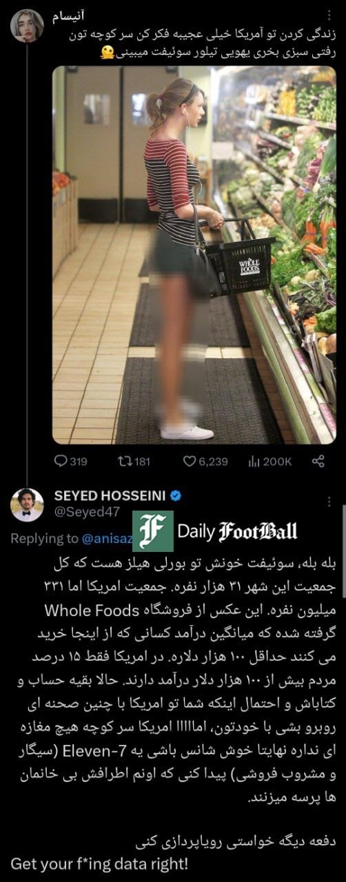 عکس| تیلور سوئیفت رو تو سوپری سر کوچه دیدم! | دیلی فوتبال