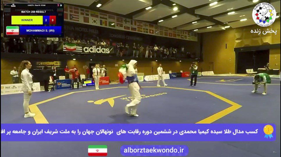 عکس| بوسه قهرمان محجبه تکواندوی جهان بر پرچم ایران عکس| بوسه قهرمان محجبه تکواندوی جهان بر پرچم ایران | دیلی فوتبال