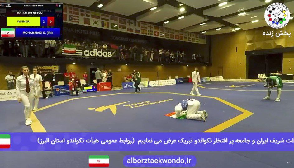 عکس| بوسه قهرمان محجبه تکواندوی جهان بر پرچم ایران عکس| بوسه قهرمان محجبه تکواندوی جهان بر پرچم ایران | دیلی فوتبال
