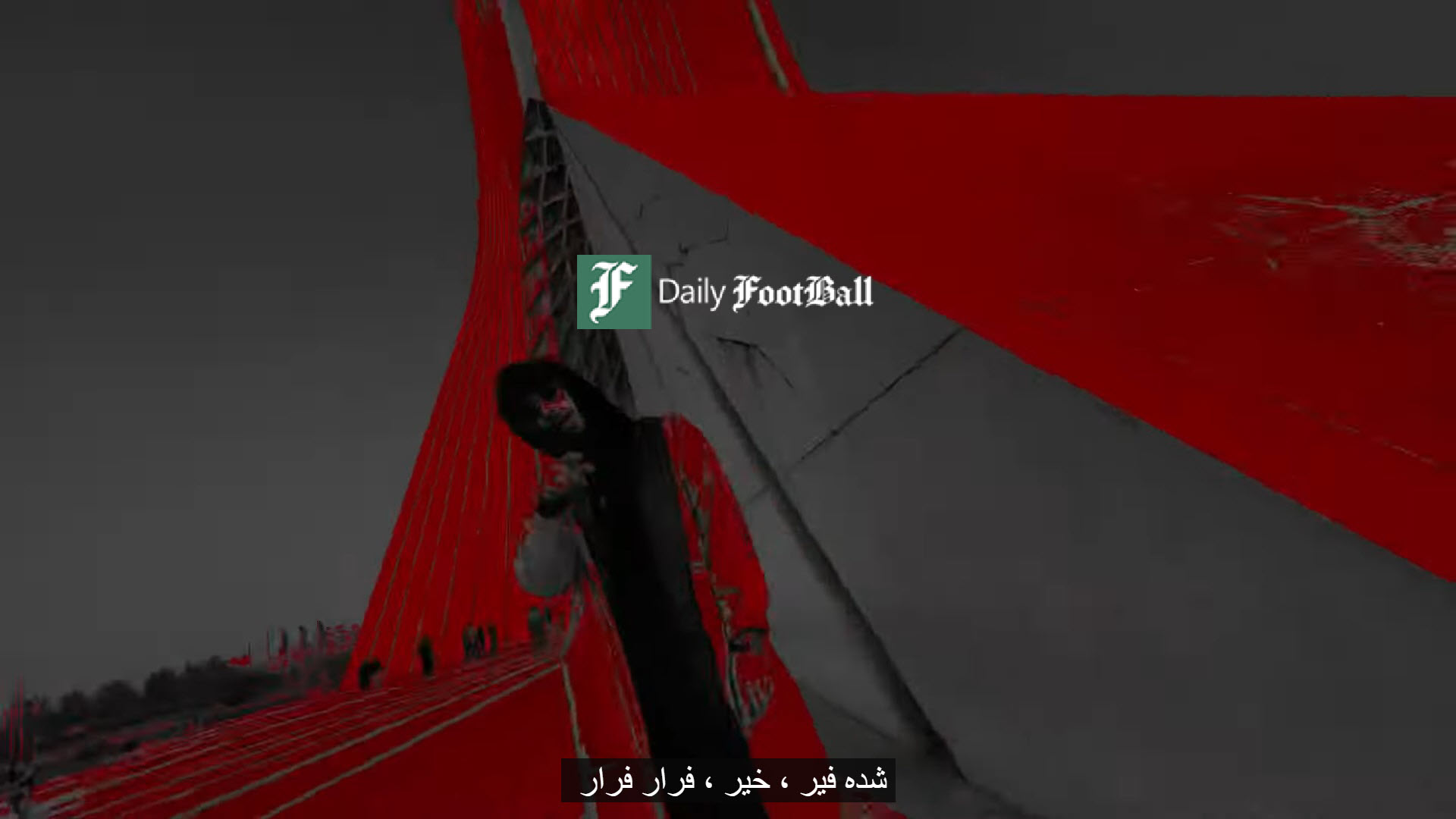 عکس| توهین رپر افغانی به ایرانی ها وسط میدان آزادی | دیلی فوتبال