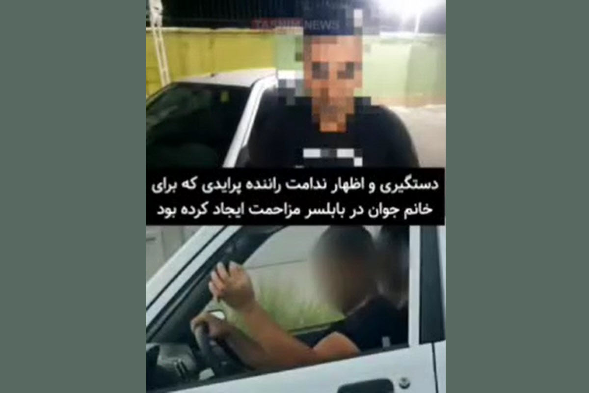 فیلم| عاقبت ایجاد مزاحمت برای دختر جوان در استان مازندران | دیلی فوتبال