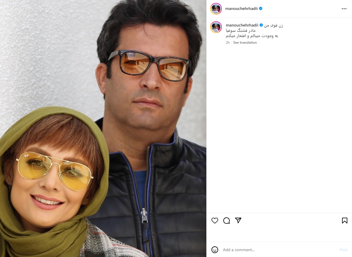 عکس| منوچهر هادی از یکتا ناصر طلاق گرفته است؟ | دیلی فوتبال