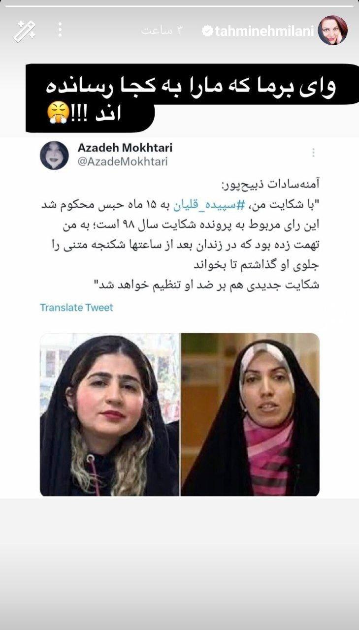 عکس| حمله تند تهمینه میلانی به آمنه سادات ذبیح پور عکس| حمله تند تهمینه میلانی به آمنه سادات ذبیح پور | دیلی فوتبال