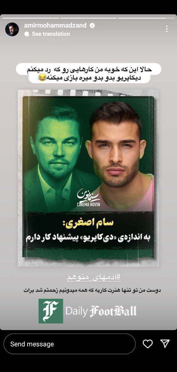 عکس| تیکه سنگین بازیگر معروف به سام اصغری | دیلی فوتبال