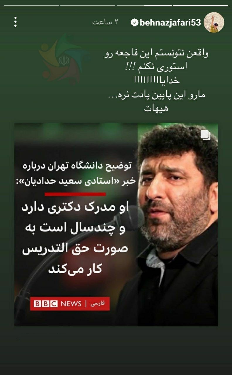 عکس| اعتراض بازیگر زن به استاد شدن سعید حدادیان در دانشگاه تهران عکس| اعتراض بازیگر زن به استاد شدن سعید حدادیان در دانشگاه تهران | دیلی فوتبال