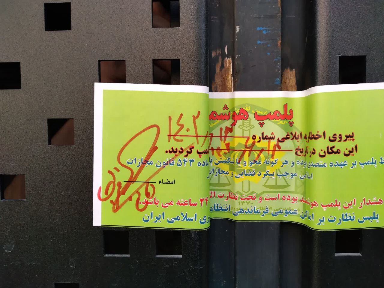 عکس| دافی پلمب شد عکس| دافی پلمب شد | دیلی فوتبال