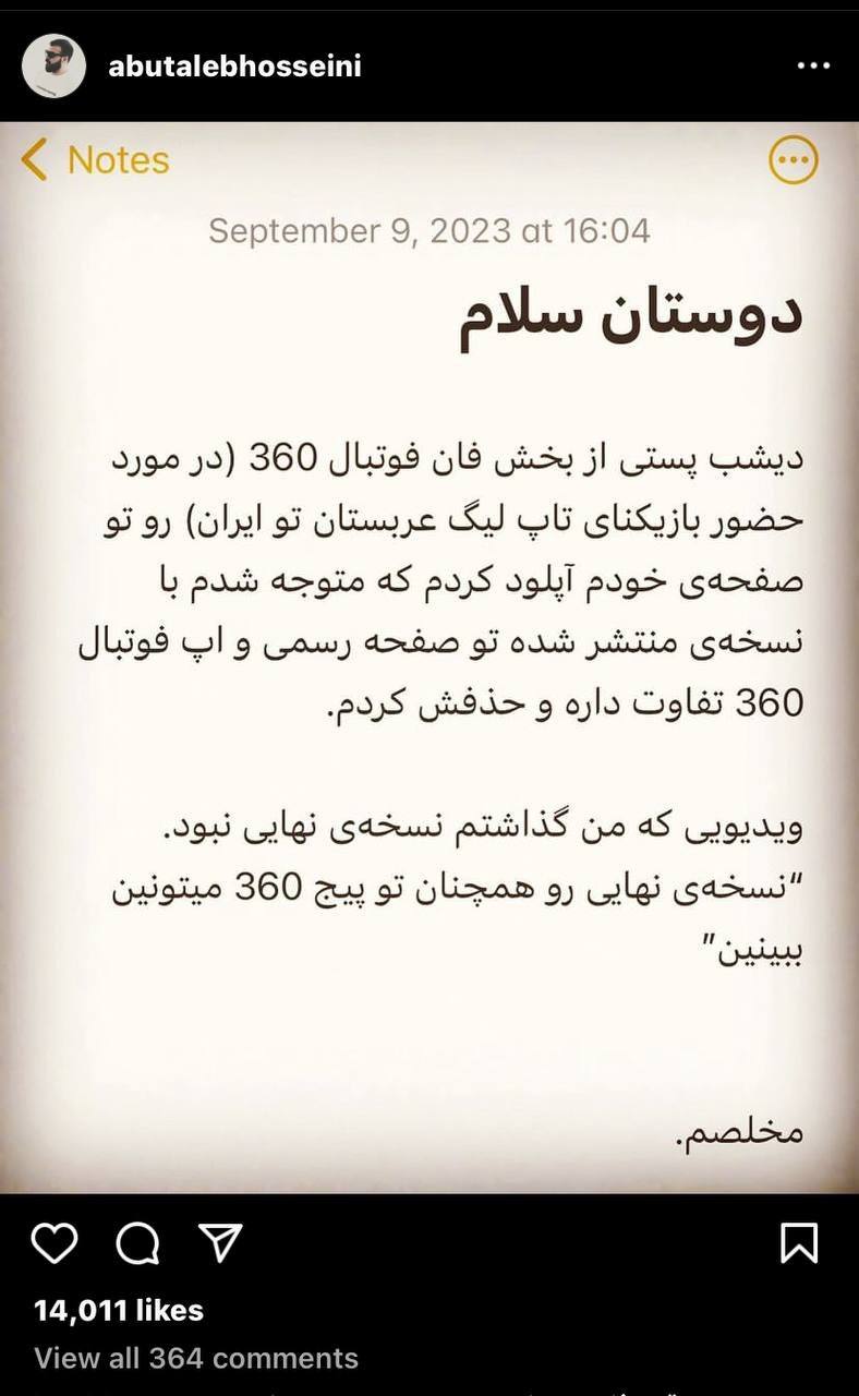 فیلم| توهین زشت برنامه عادل فردوسی پور به مهدی ترابی فیلم| توهین زشت برنامه عادل فردوسی پور به مهدی ترابی | دیلی فوتبال