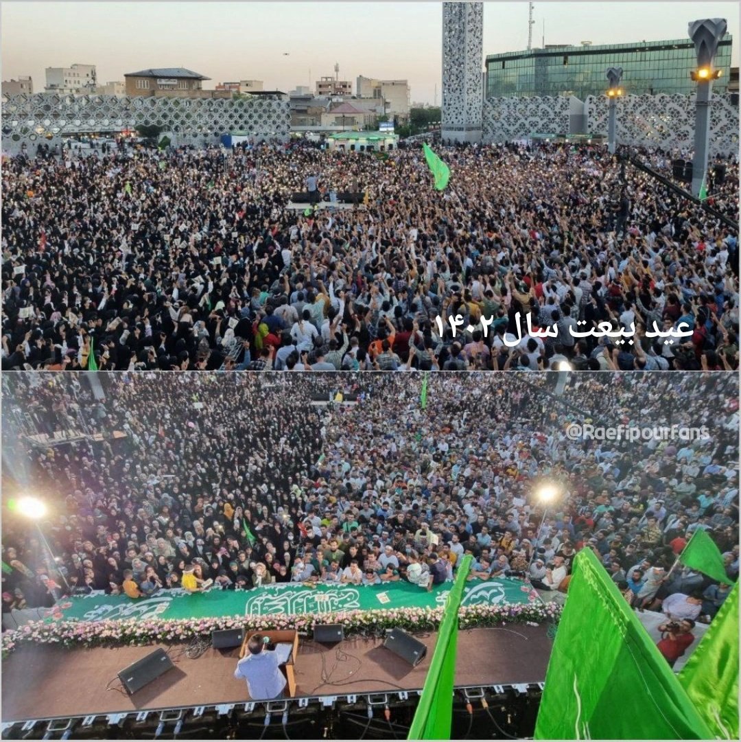 عکس| مقایسه تعداد مخاطبان سخنرانی رائفی پور با 7 سال پیش عکس| مقایسه تعداد مخاطبان سخنرانی رائفی پور با 7 سال پیش | دیلی فوتبال