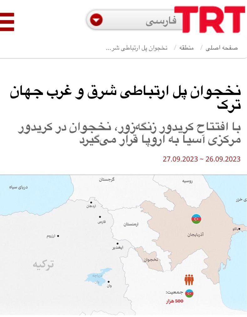 عکس| نقشه تجزیه آذربایجان ایران توسط ترکیه | دیلی فوتبال