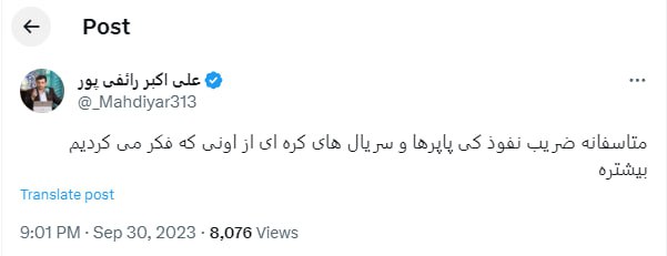 عکس| تیکه سنگین رائفی پور به همسر رئیسی با چاشنی بی تی اس عکس| تیکه سنگین رائفی پور به همسر رئیسی با چاشنی بی تی اس | دیلی فوتبال