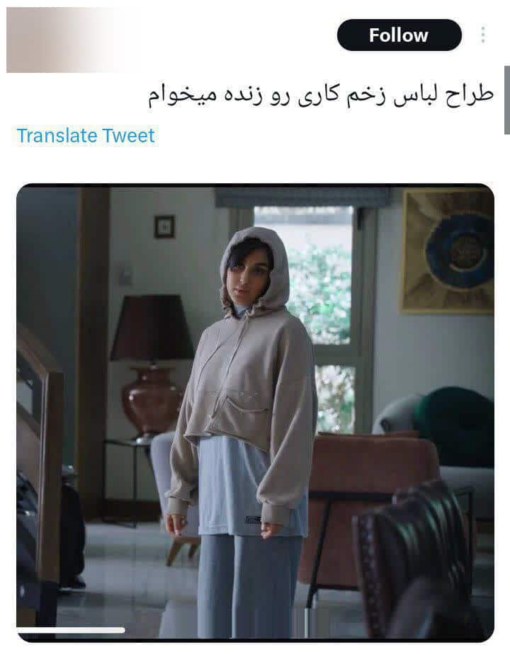 عکس| تبلیغ پوشش نامتعارف در سریال زخم کاری | دیلی فوتبال