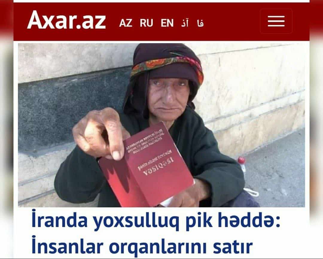 عکس| ادعای وقیحانه رسانه آذربایجانی علیه ایران؛ مردم در حال فروش اعضای بدن خود هستند! عکس| ادعای وقیحانه رسانه آذربایجانی علیه ایران؛ مردم در حال فروش اعضای بدن خود هستند! | دیلی فوتبال