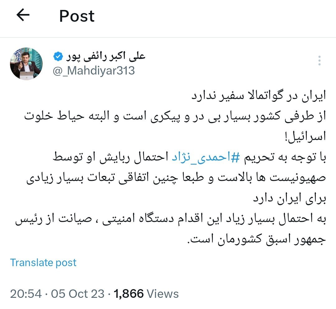 عکس| واکنش رائفی پور به ممنوع الخروجی احمدی نژاد عکس| واکنش رائفی پور به ممنوع الخروجی احمدی نژاد | دیلی فوتبال