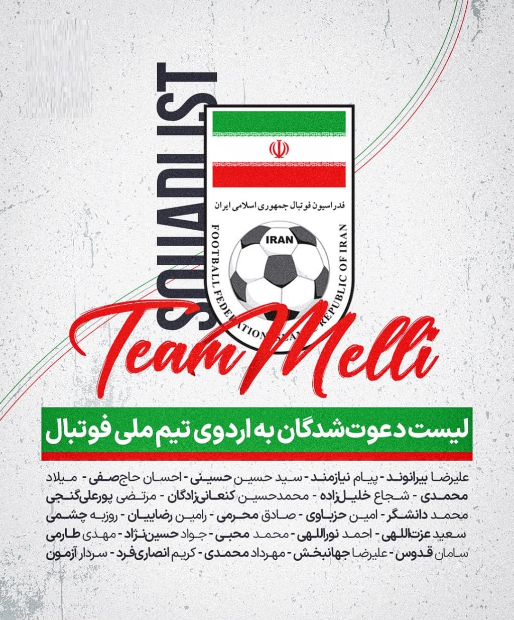 لیست بازیکنان دعوت شده به اردوی تیم ملی ایران در مهر 1402 لیست بازیکنان دعوت شده به اردوی تیم ملی ایران در مهر 1402 | دیلی فوتبال