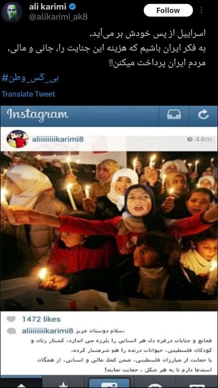 عکس| آفتاب پرست مثل علی کریمی عکس| آفتاب پرست مثل علی کریمی | دیلی فوتبال