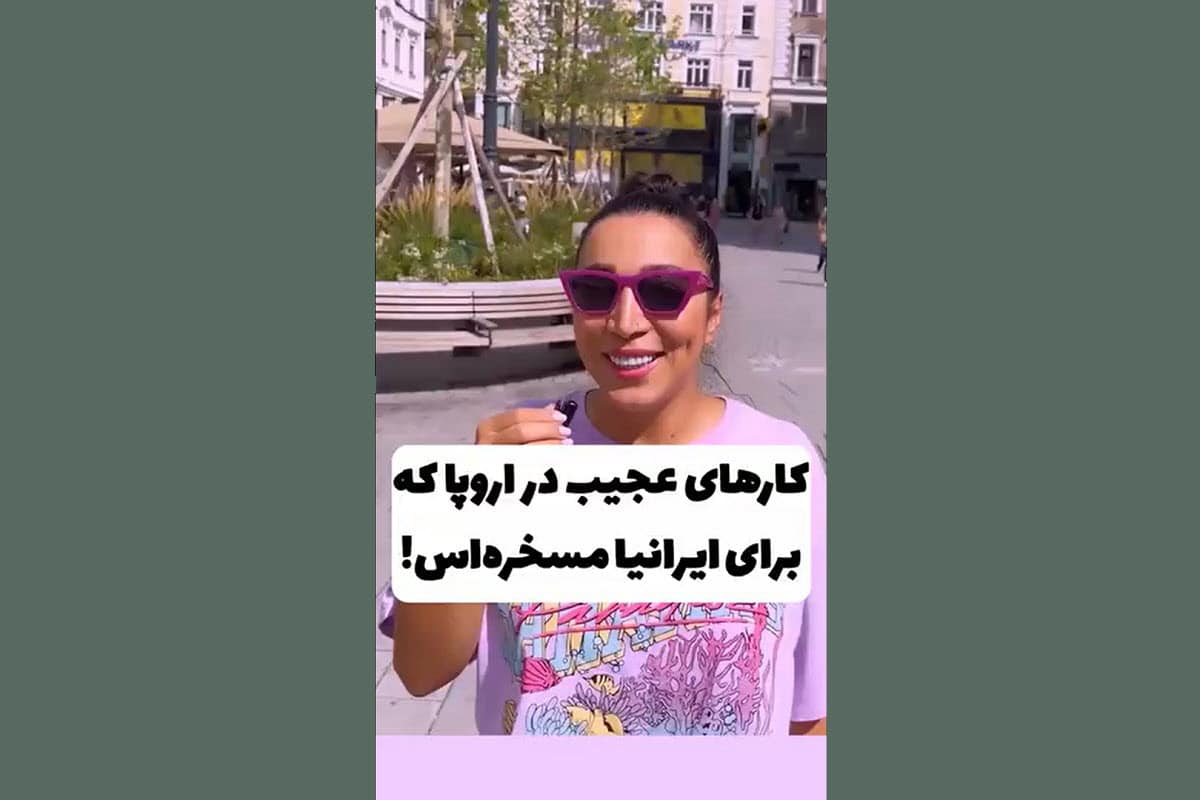 فیلم| ضایع ترین کار ایرانیا از نظر اروپایی ها فیلم| ضایع ترین کار ایرانیا از نظر اروپایی ها | دیلی فوتبال