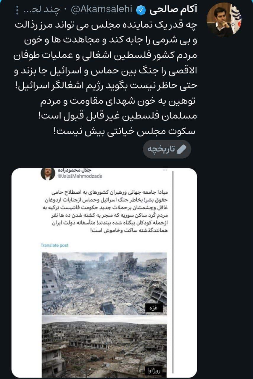 عکس| توهین وقیحانه نماینده مجلس به خون شهدای مقاومت و مردم فلسطین عکس| توهین وقیحانه نماینده مجلس به خون شهدای مقاومت و مردم فلسطین | دیلی فوتبال