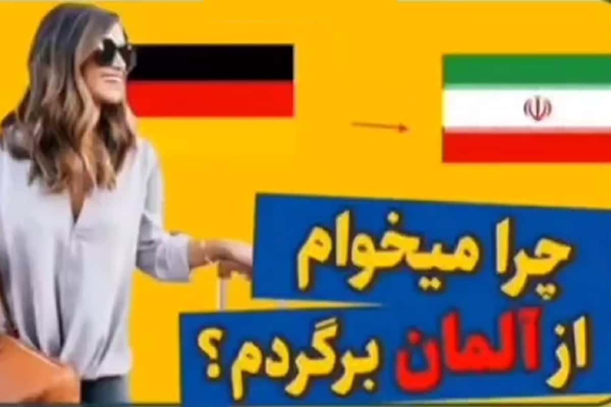 فیلم| چرا میخوام از آلمان برگردم؟ | دیلی فوتبال