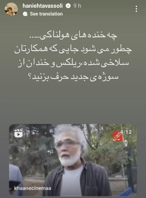 عکس| واکنش تند هانیه توسلی به خنده بهروز افخمی مقابل خانه داریوش مهرجویی | دیلی فوتبال