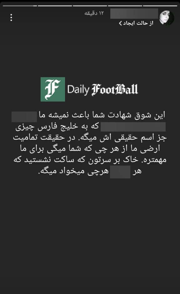 عکس| توهین زینب موسوی (امپراطور کوزکو) به سخنگوی حماس عکس| توهین زینب موسوی (امپراطور کوزکو) به سخنگوی حماس | دیلی فوتبال