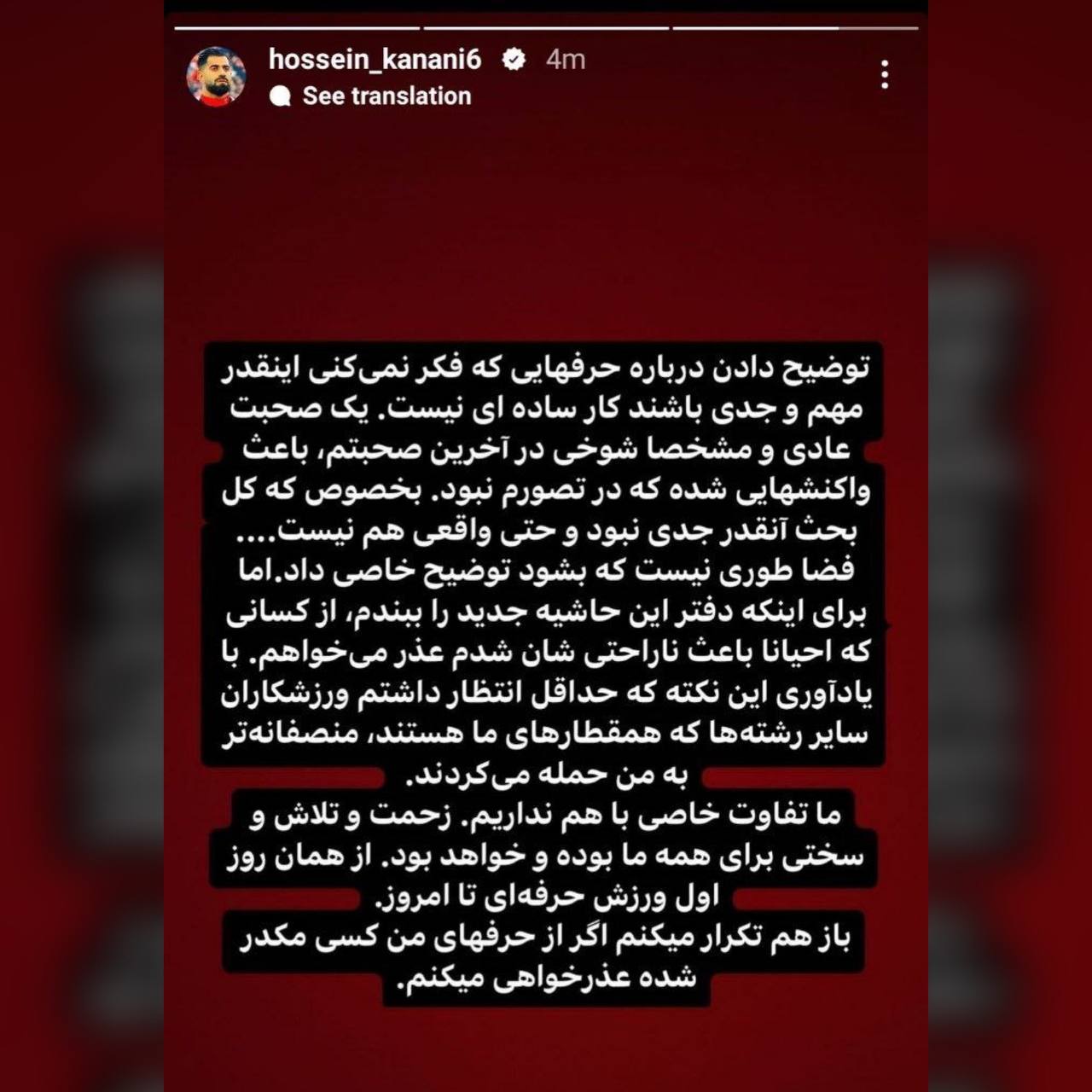 عکس| واکنش کنعانی زادگان به حواشی ماشین 100 میلیاردی عکس| واکنش کنعانی زادگان به حواشی ماشین 100 میلیاردی | دیلی فوتبال