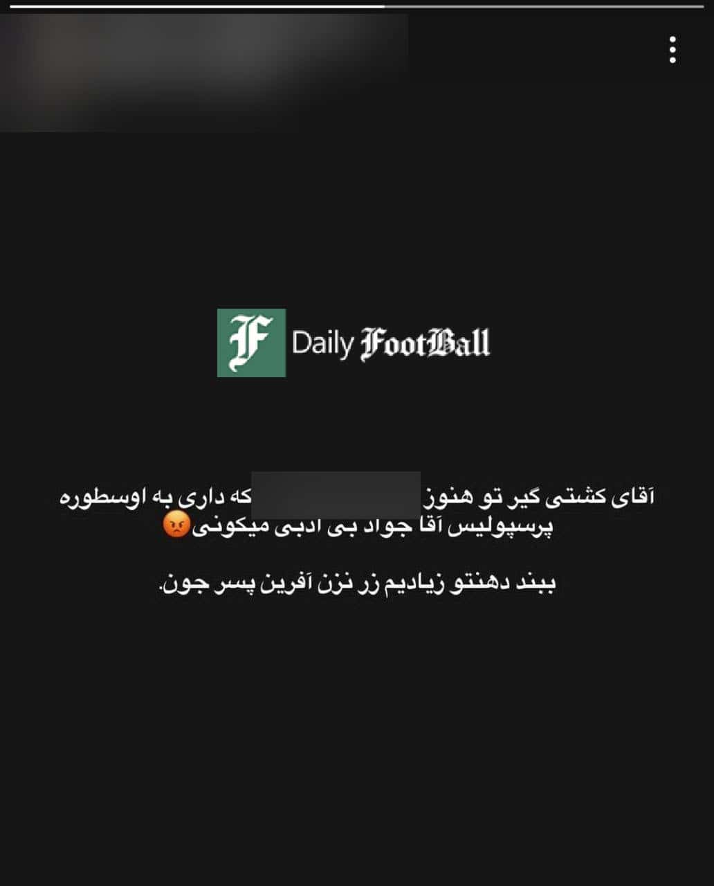 عکس| واکنش اینستاگرامی یزدانی به توهین پیام صادقیان عکس| واکنش اینستاگرامی یزدانی به توهین پیام صادقیان | دیلی فوتبال