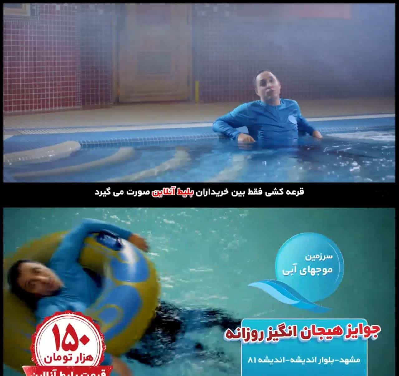 عکس| تبلیغ بلیط بخت آزمایی در صدا و سیما عکس| تبلیغ بلیط بخت آزمایی در صدا و سیما | دیلی فوتبال